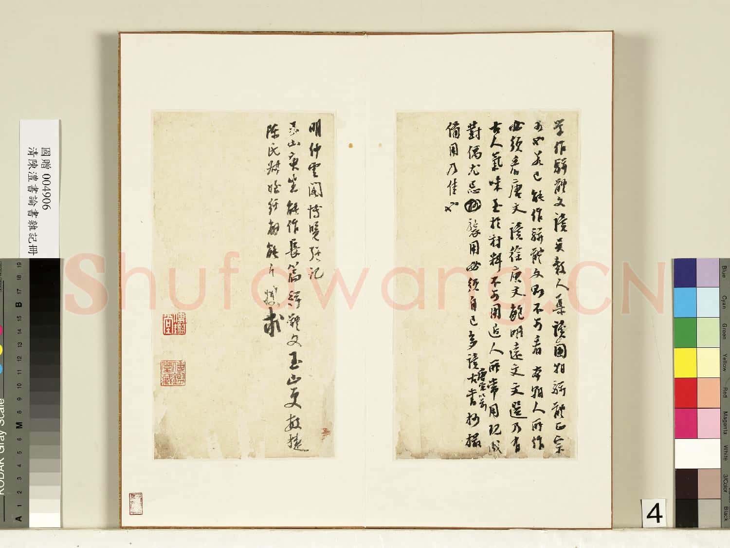 清.陳澧論學雜記冊.贈書