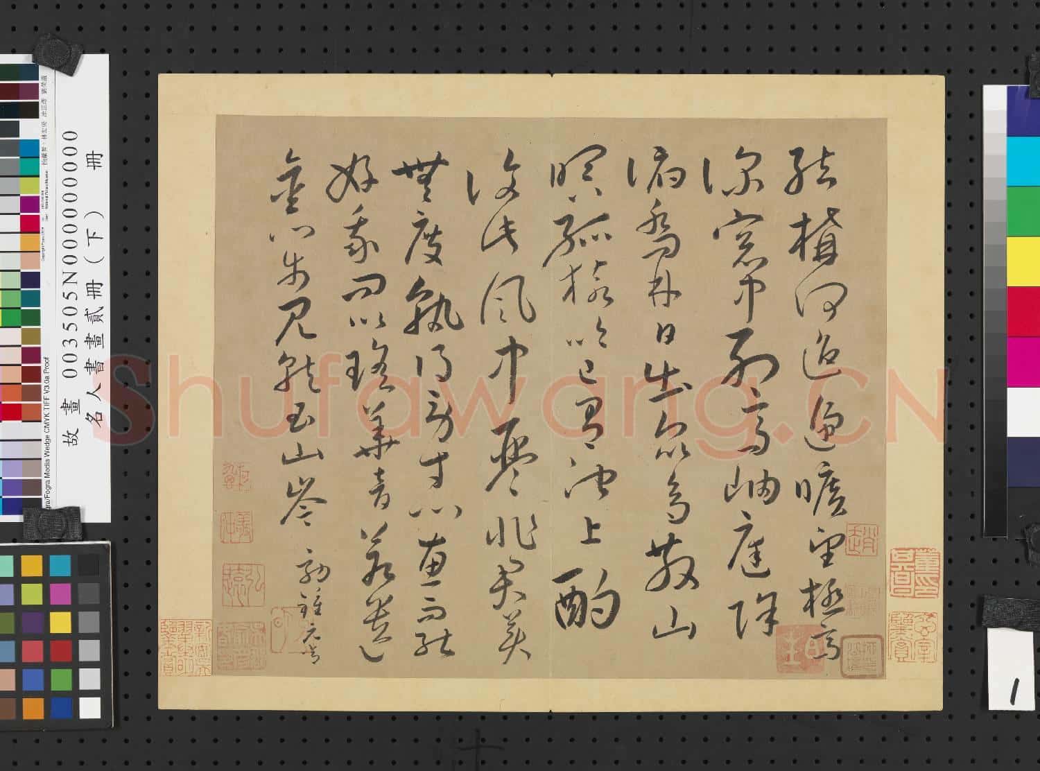 名人書