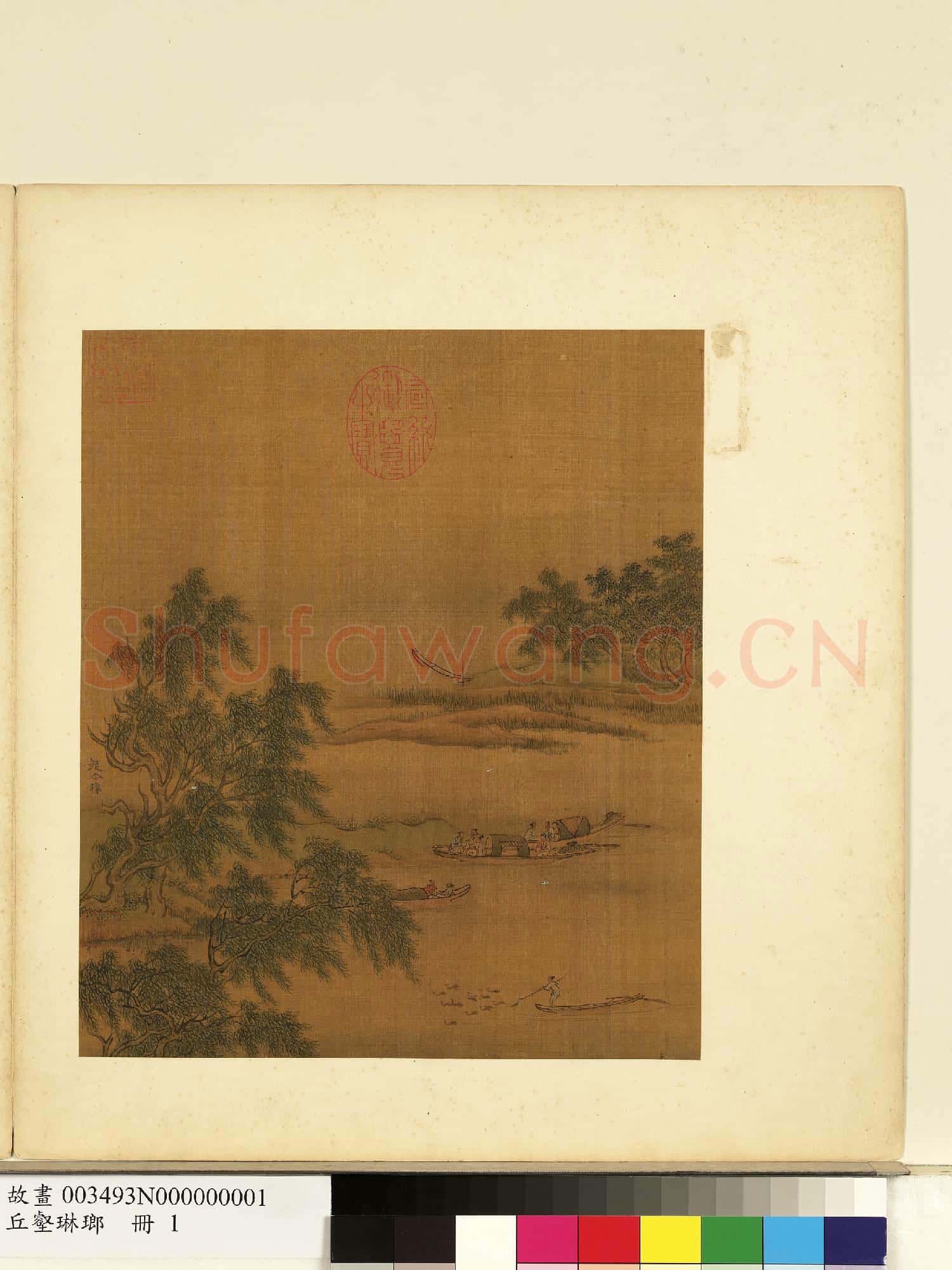 丘壑琳瑯.冊.宋趙令穰風柳漁舟故畫