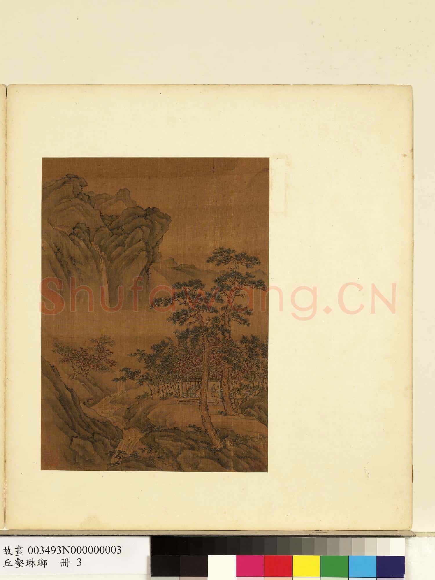 丘壑琳瑯.冊.宋燕文貴松泉高士故畫