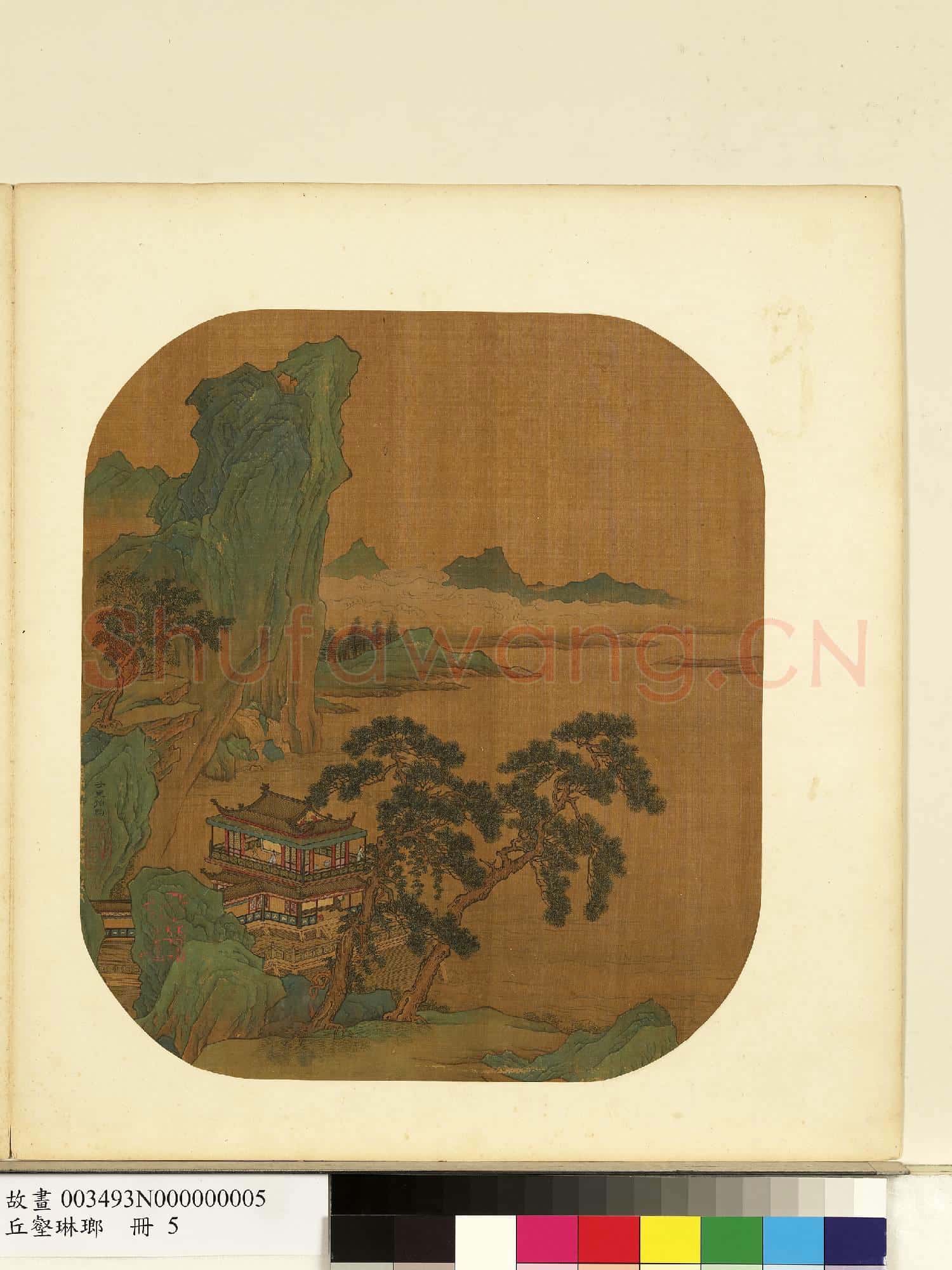 丘壑琳瑯.冊.宋趙伯駒畫