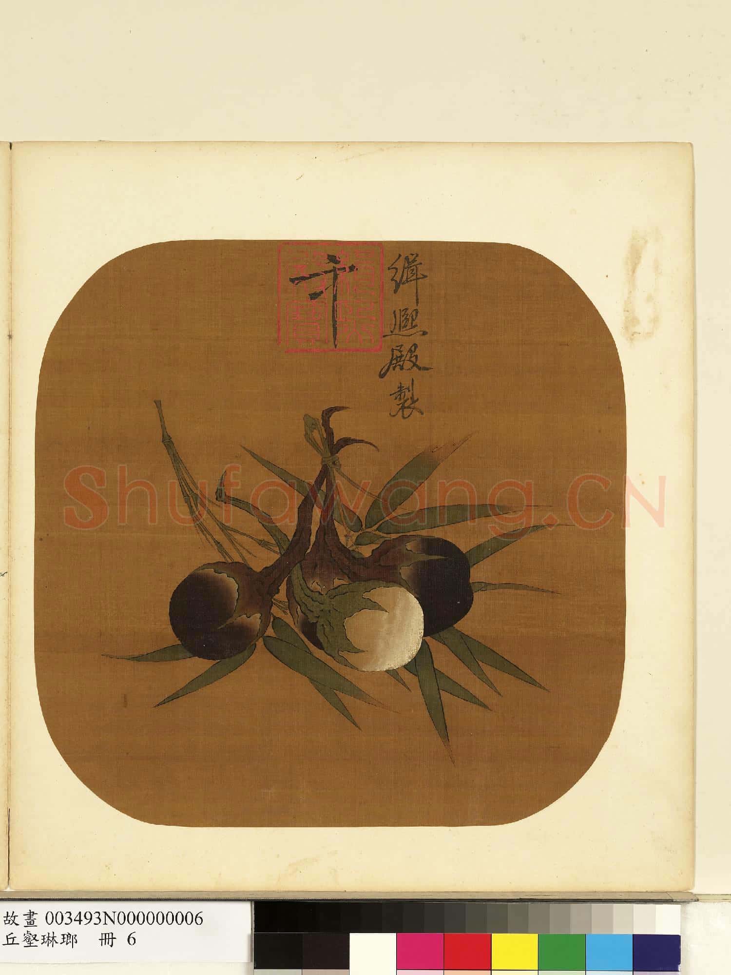 丘壑琳瑯.冊.宋理宗畫