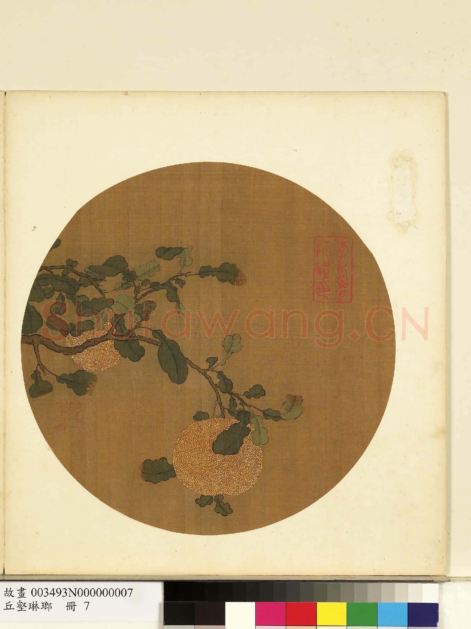 丘壑琳瑯.冊.無款畫