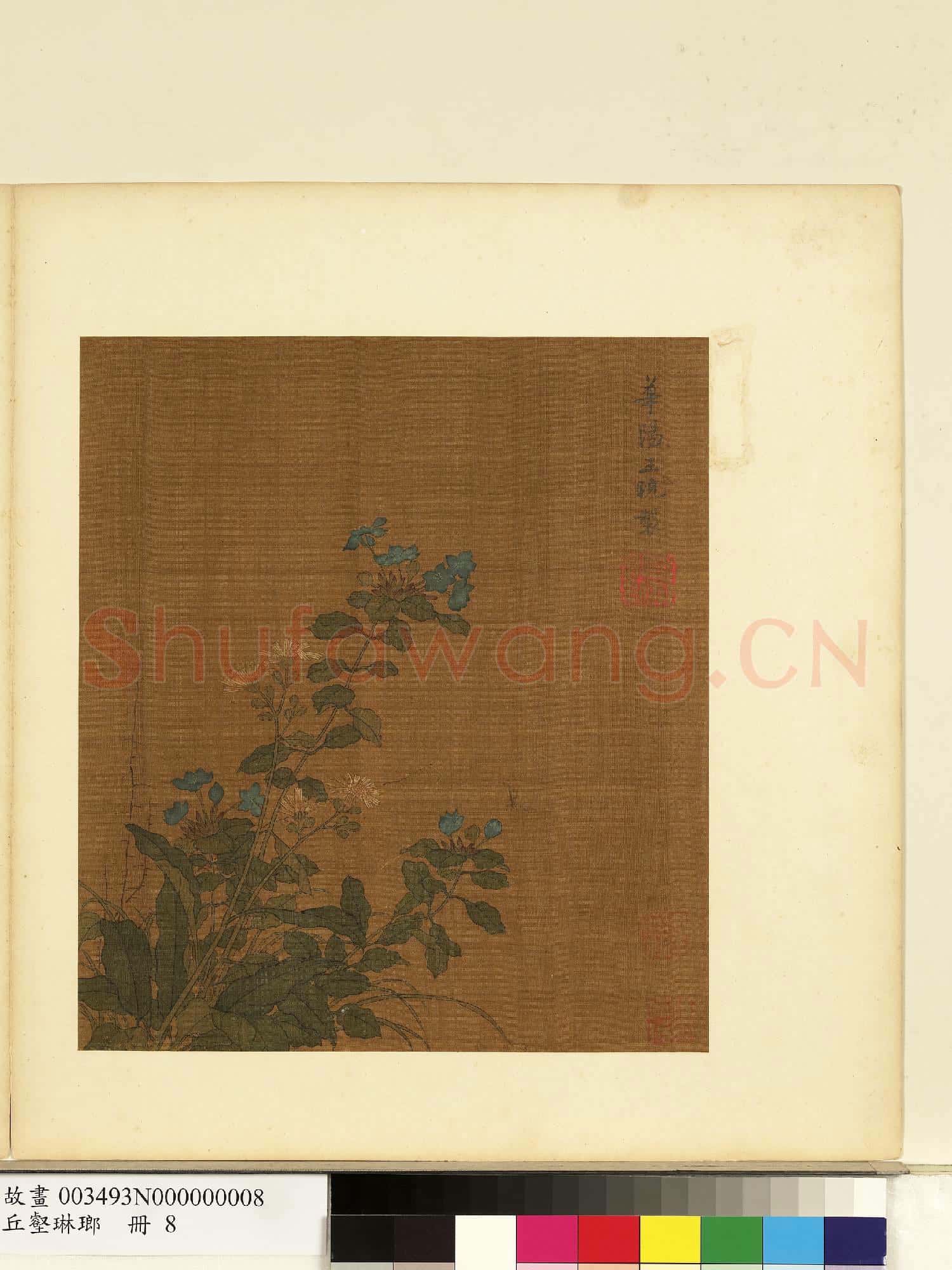丘壑琳瑯.冊.宋王曉荊枝叢菊故畫