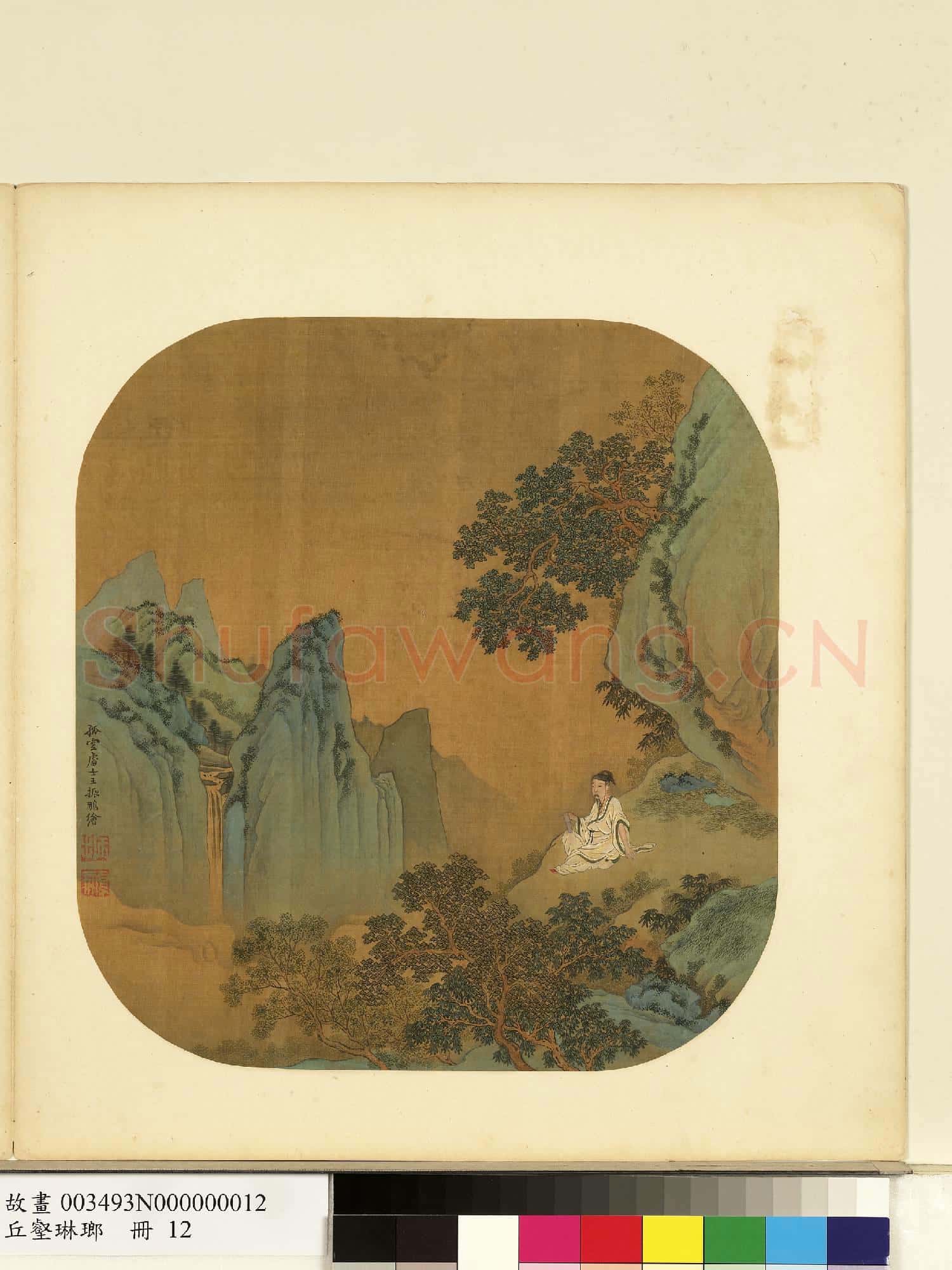 丘壑琳瑯.冊.元王振鵬對瀑觀書