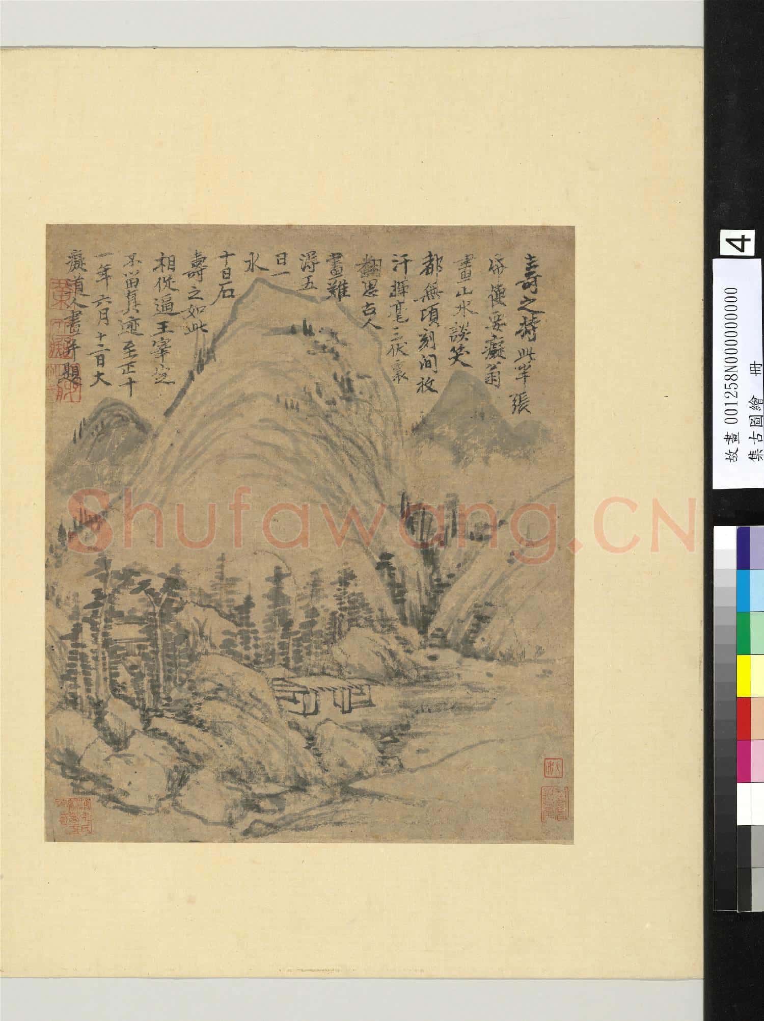 集古圖繪.冊.元黃公望山水故畫