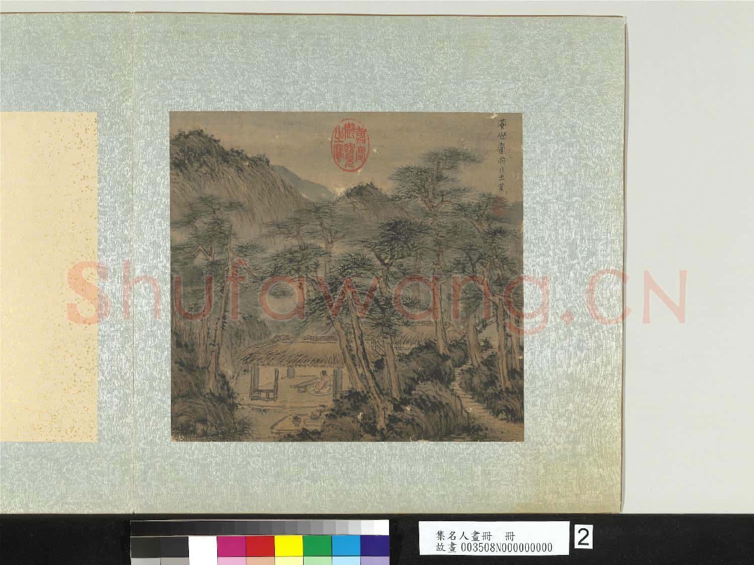 集名人畫