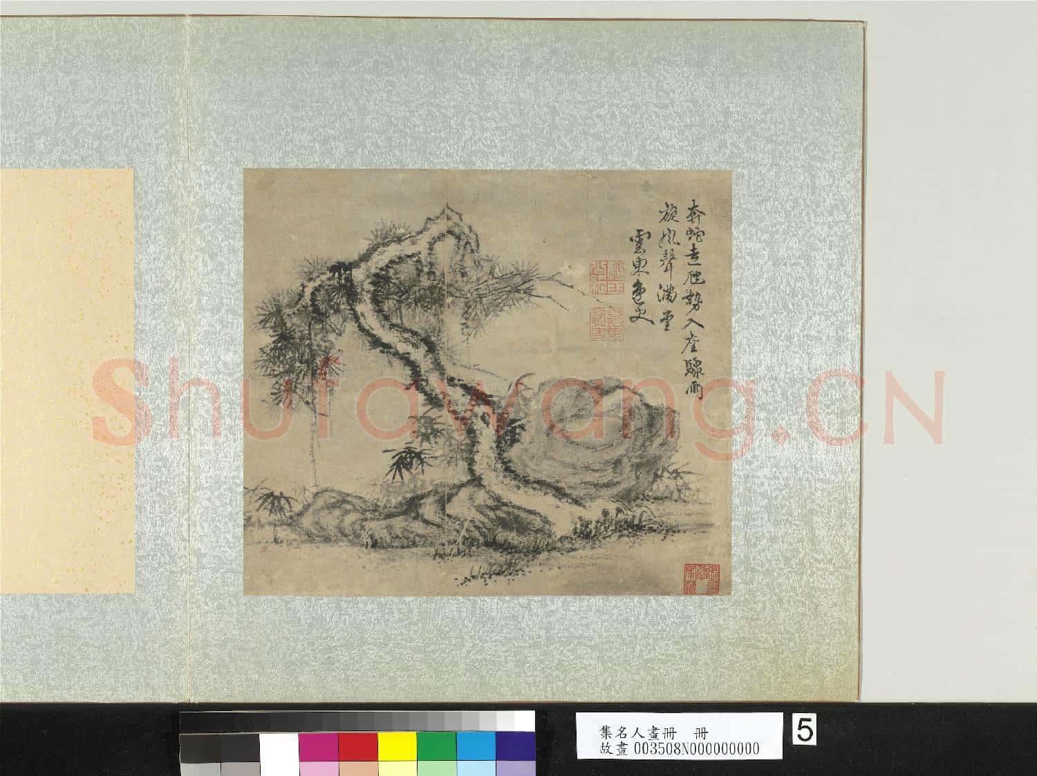 集名人畫