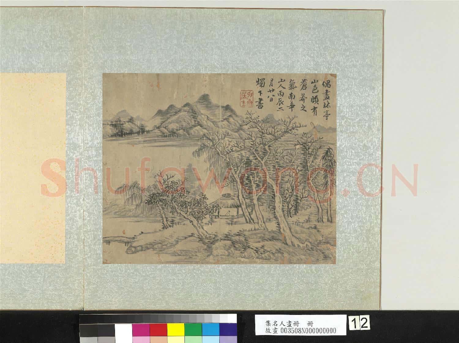 集名人畫