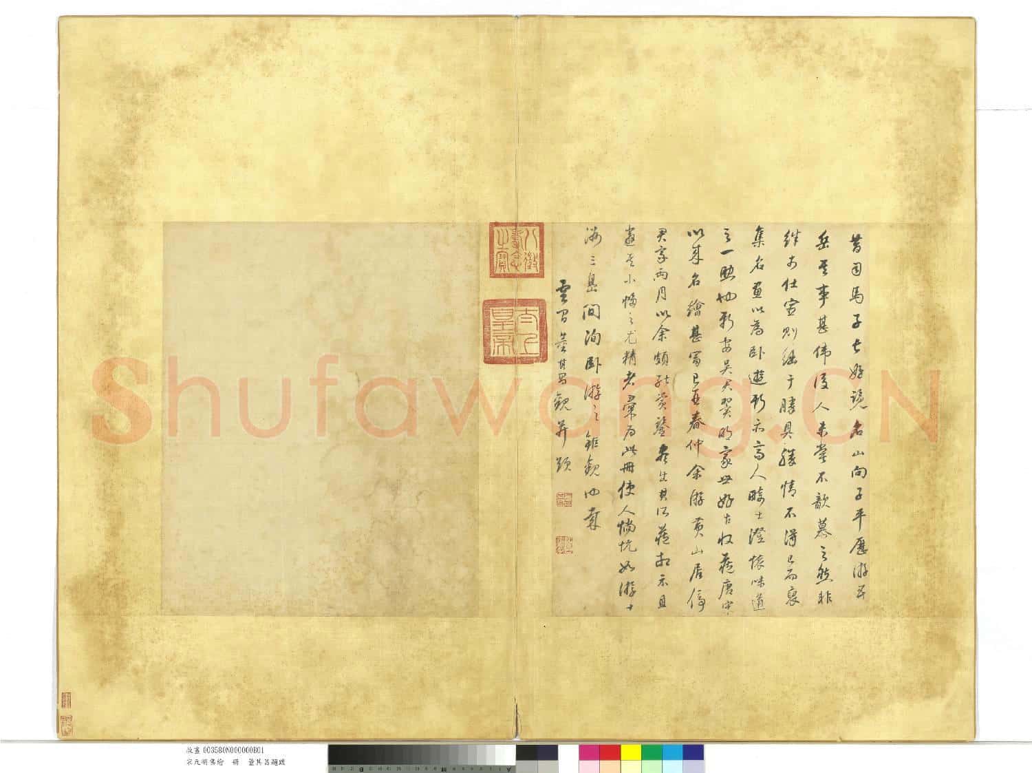 宋元明集繪.冊故畫