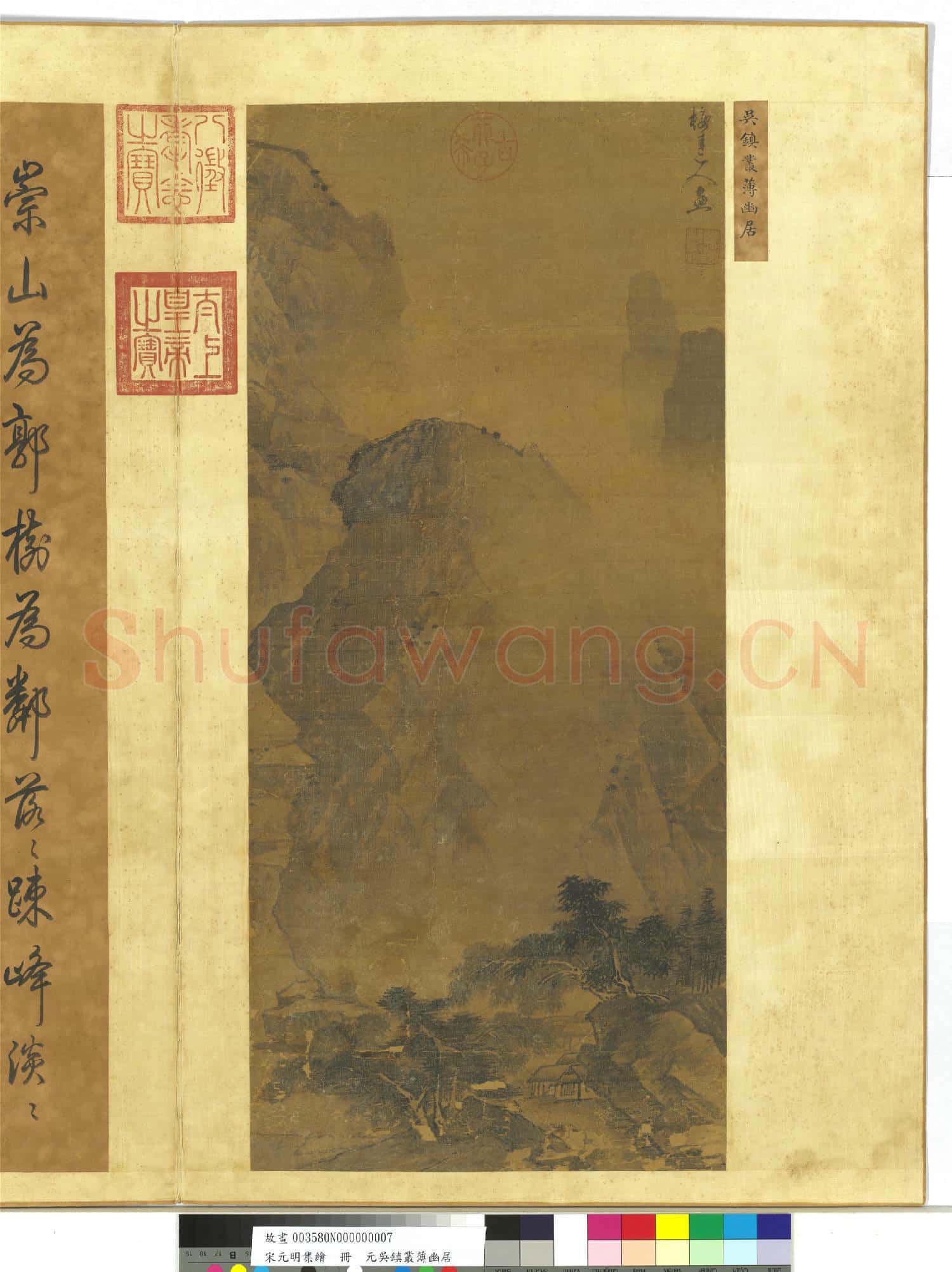 宋元明集繪.冊.元吳鎮叢薄幽居故畫