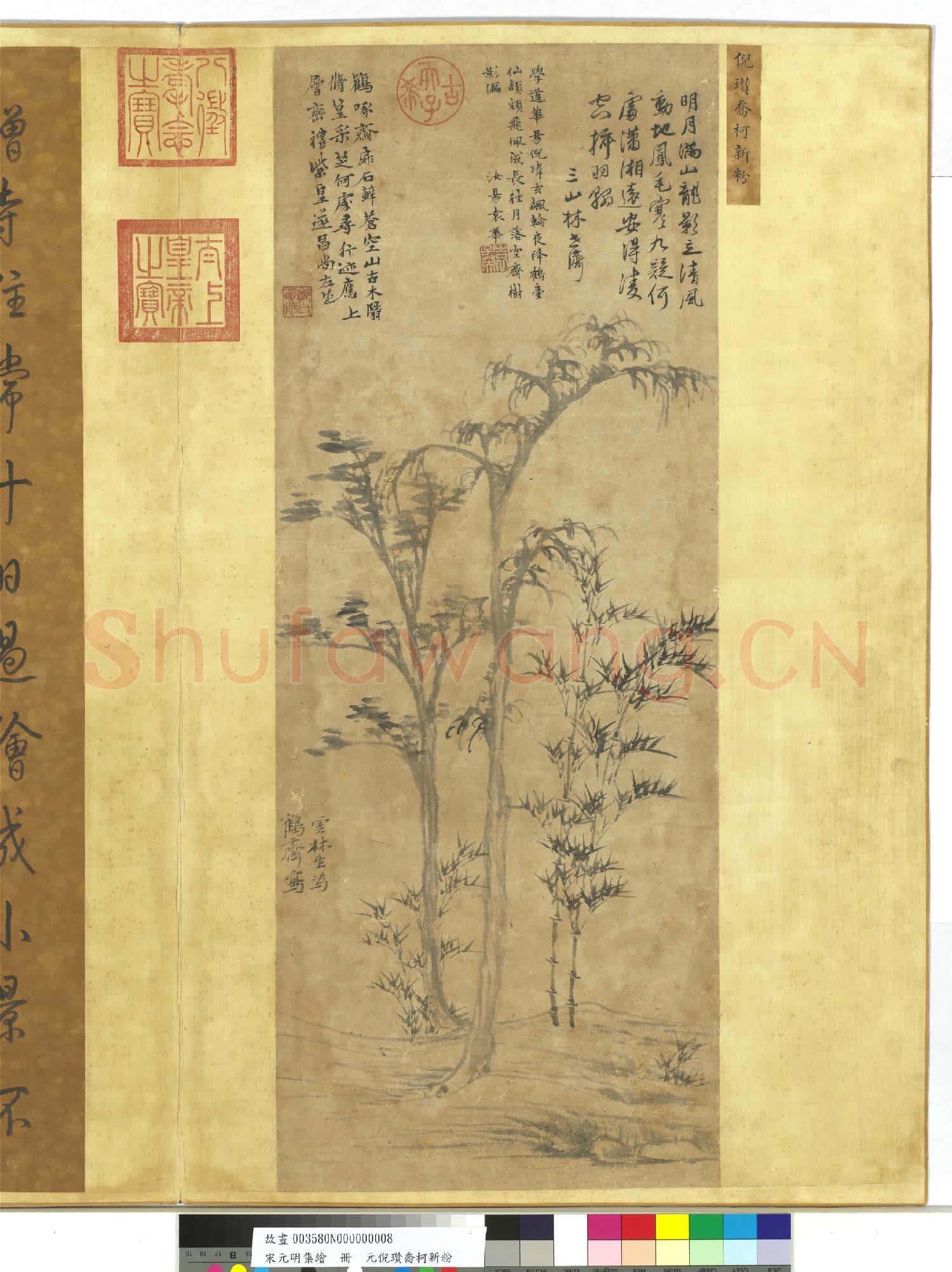 宋元明集繪.冊.元倪瓚喬柯新粉故畫