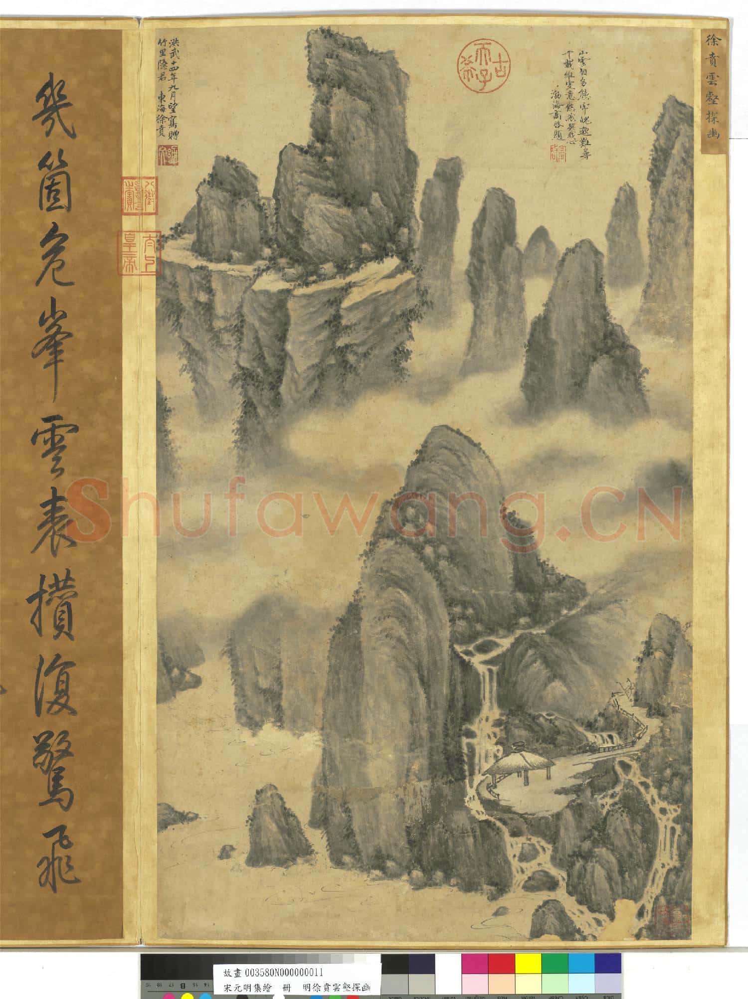 宋元明集繪.冊.明徐賁雲壑探幽故畫