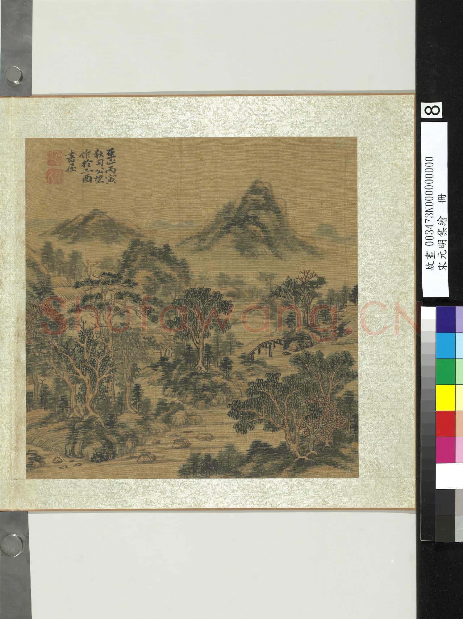 宋元明集繪.冊.元黃公望水村山色故畫