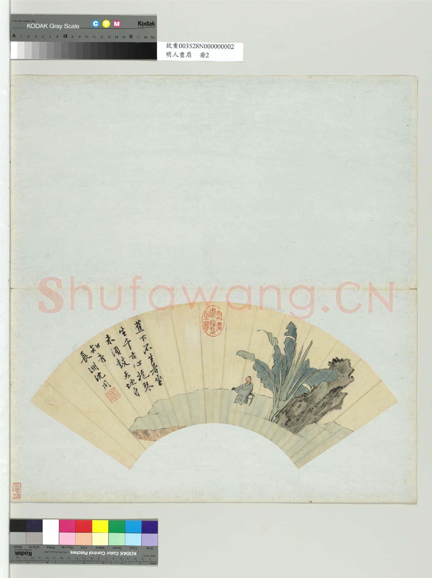 明人畫