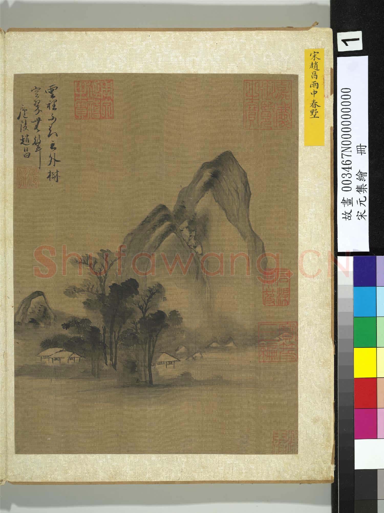 宋元集繪.冊.宋趙昌雨中春墅故畫