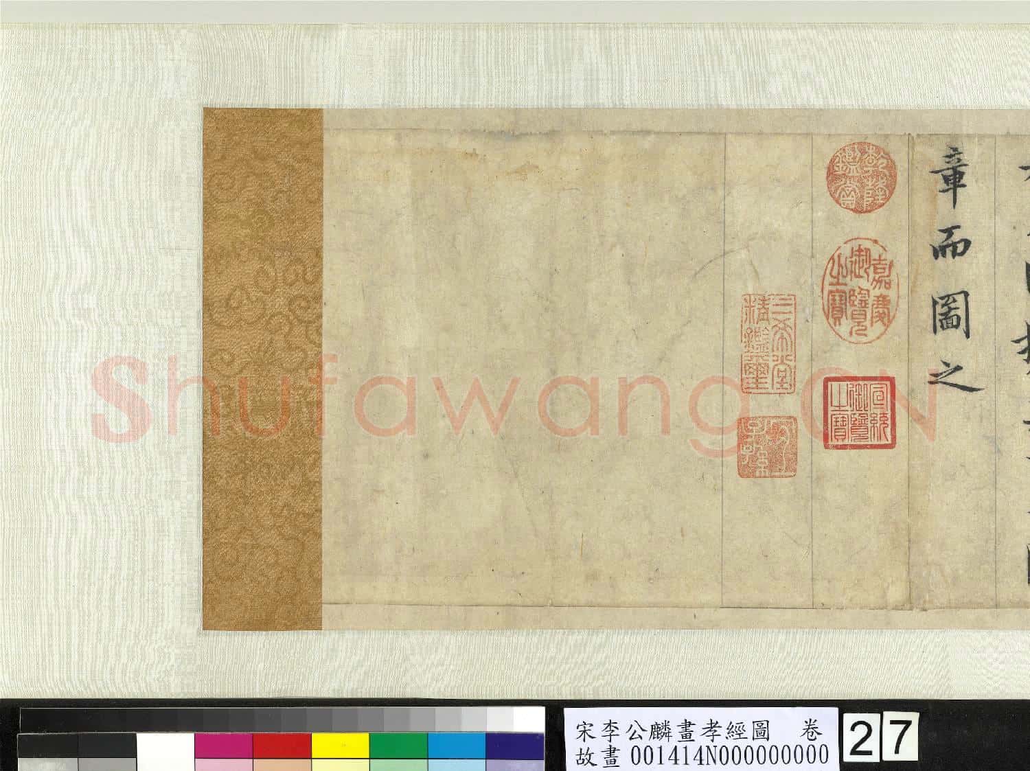 宋李公麟畫