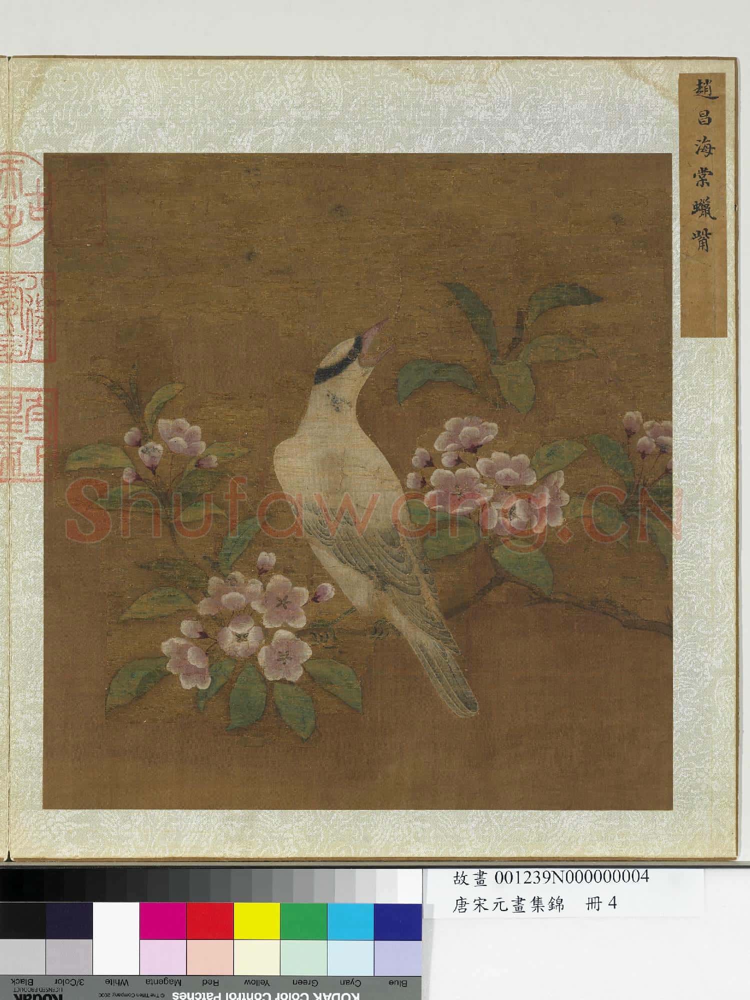 唐宋元畫