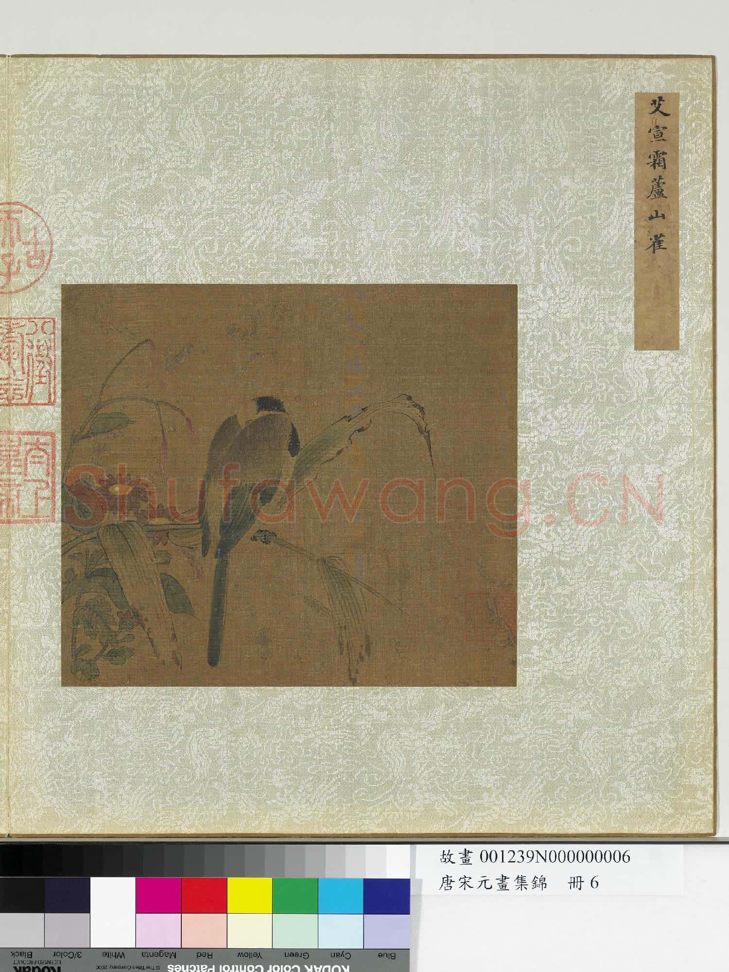 唐宋元畫