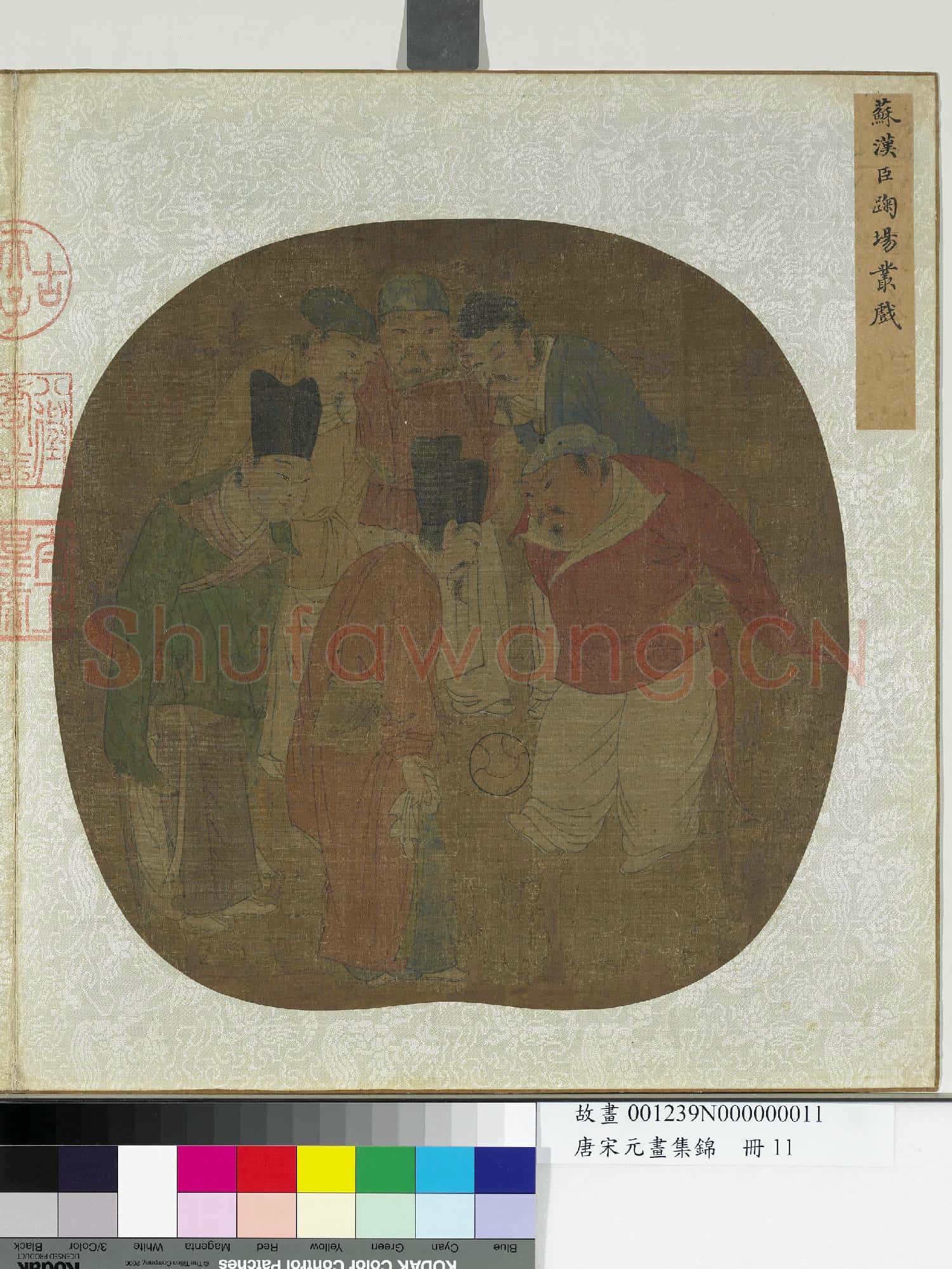 唐宋元畫