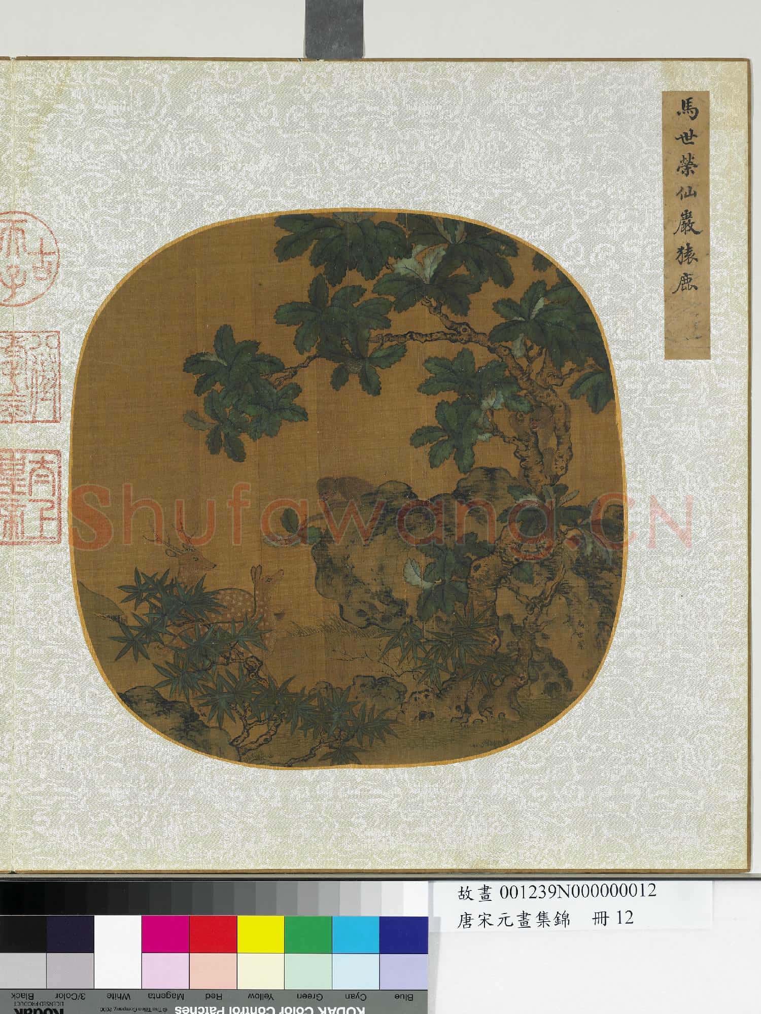 唐宋元畫