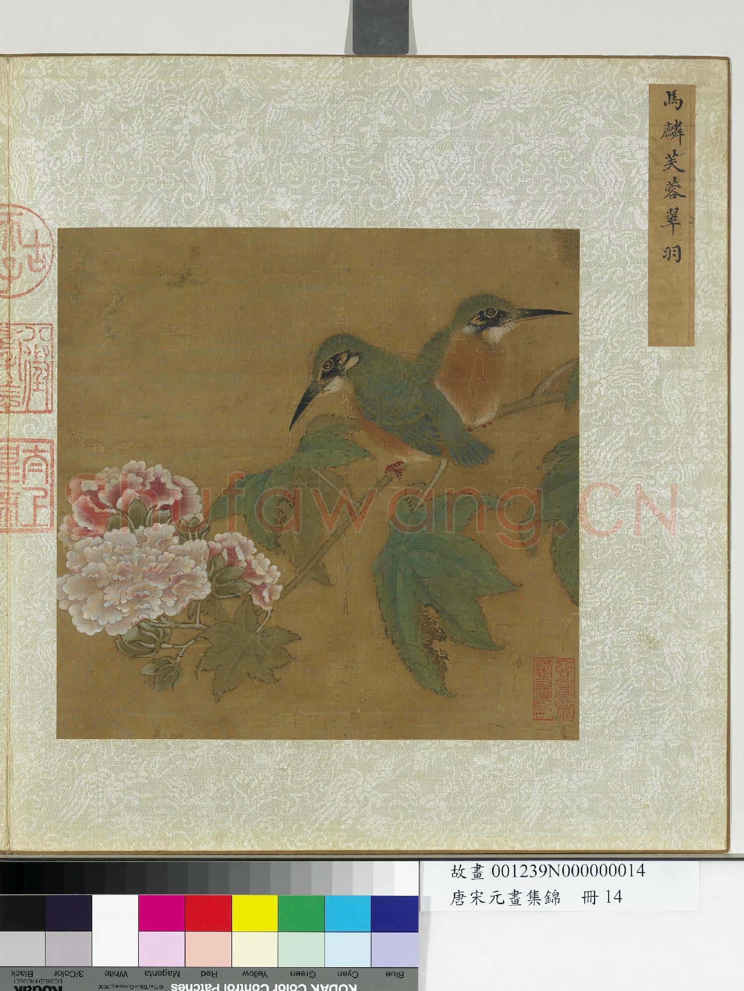 唐宋元畫