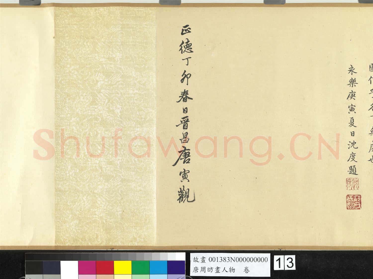 唐周昉畫