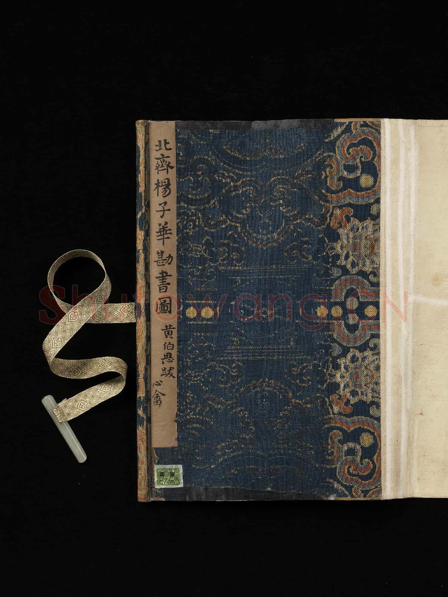 北齊楊子華勘書
