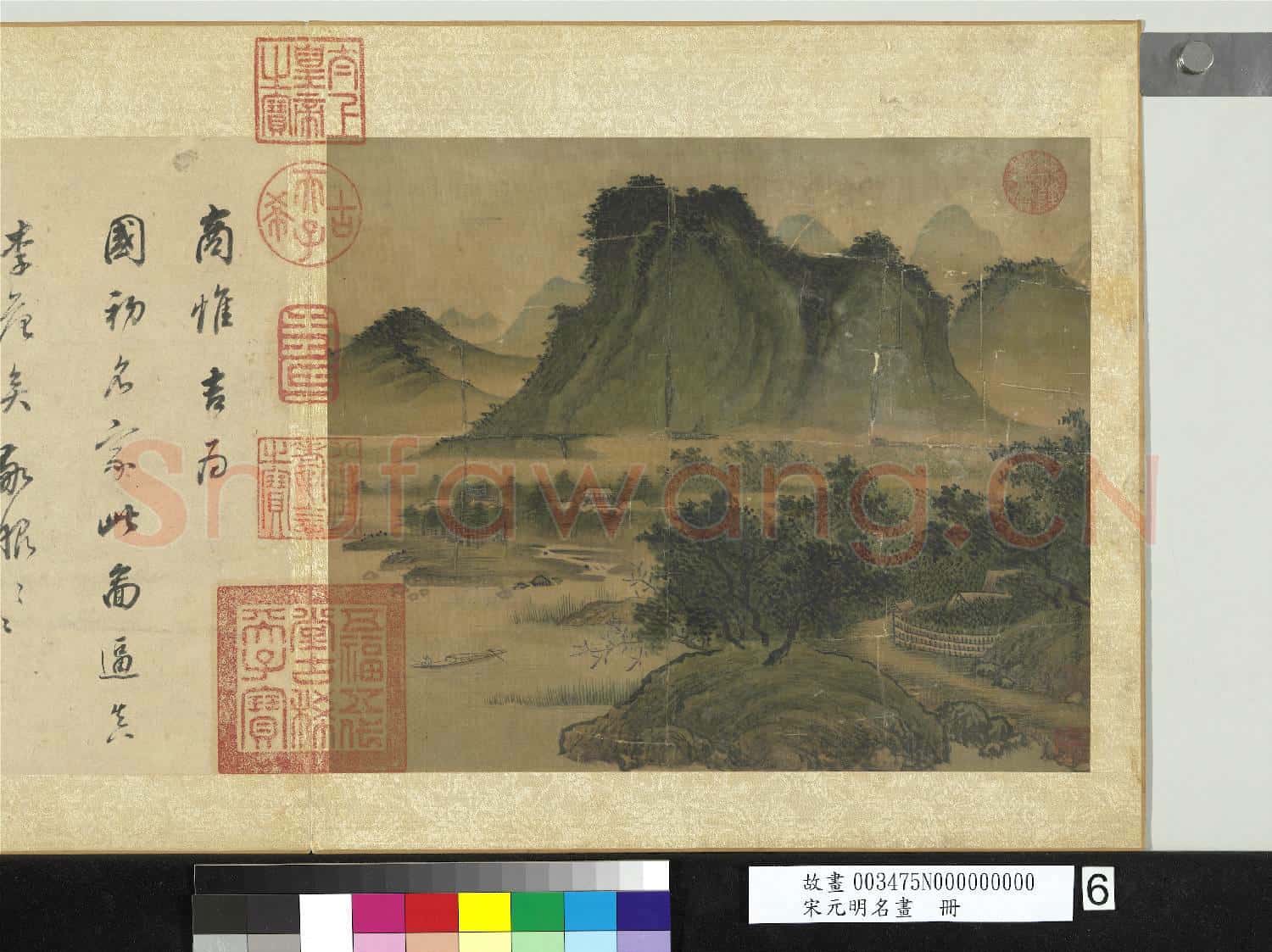 宋元明名畫