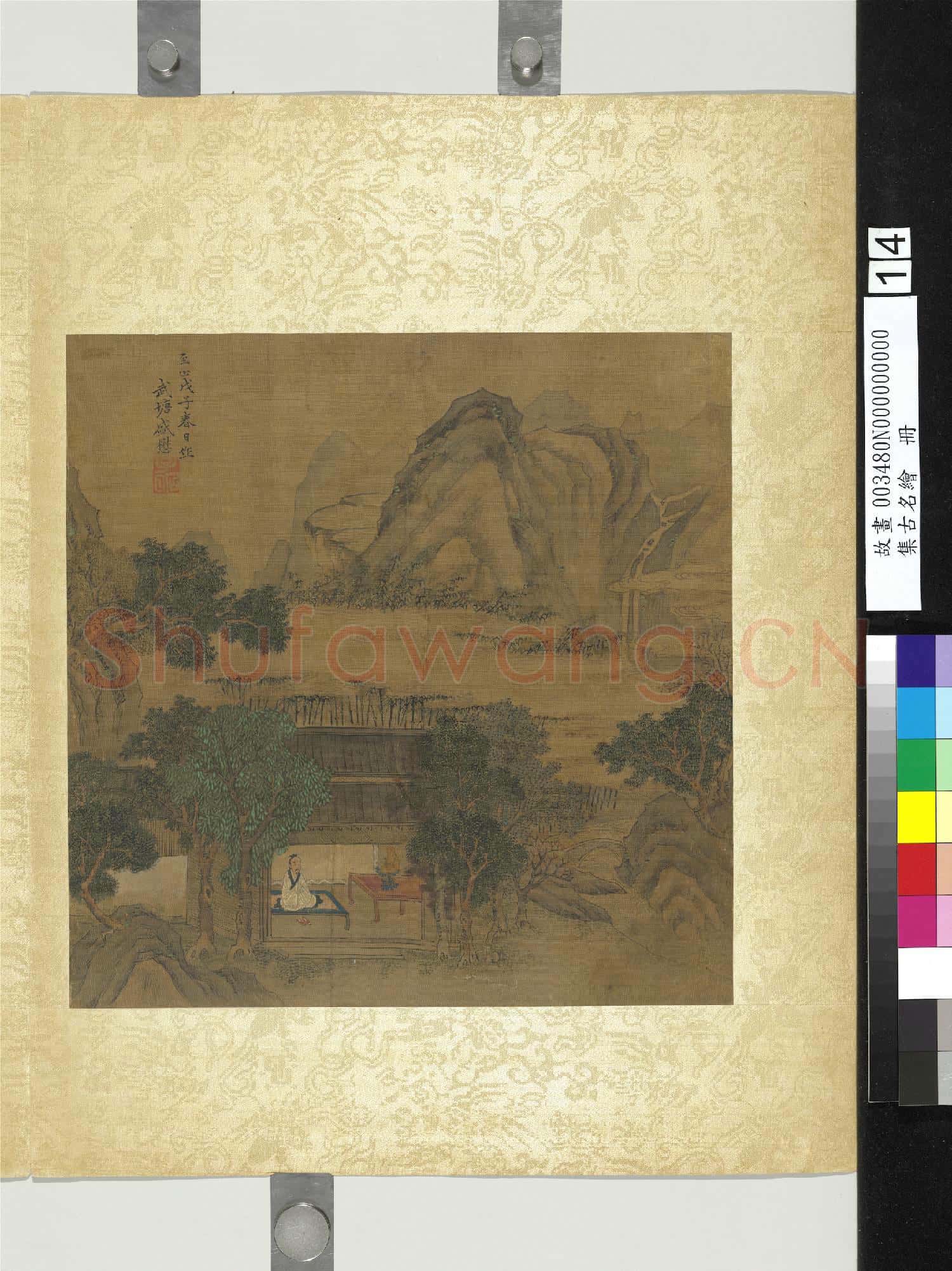 集古名繪.冊.元盛懋雲泉獨坐故畫
