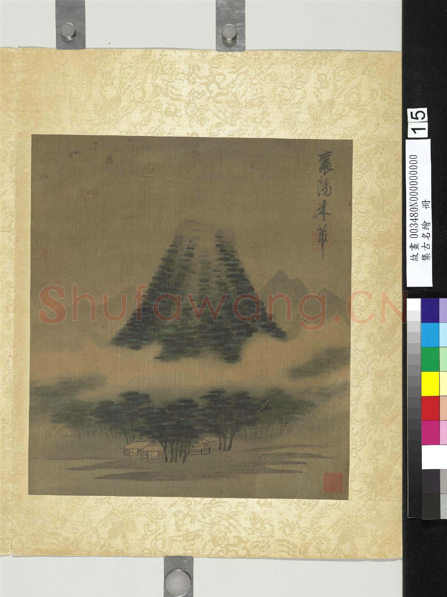 集古名繪.冊.宋米芾雲山圖故畫