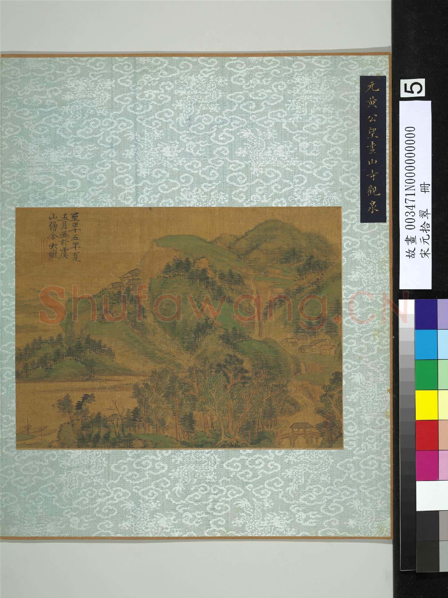 宋元拾翠.冊.元黃公望畫