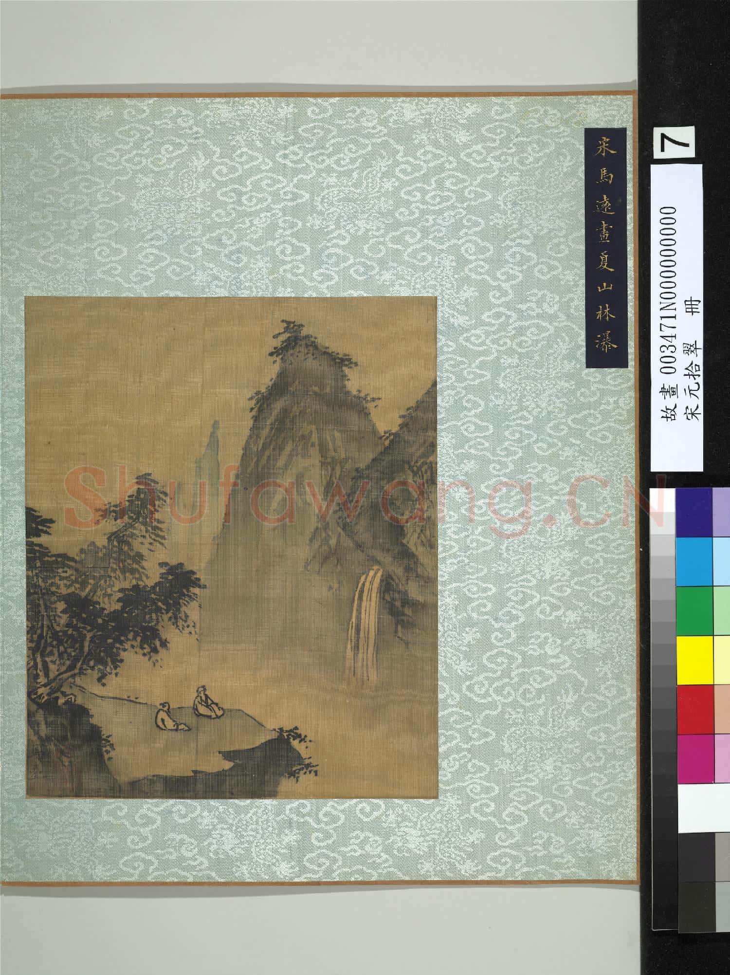 宋元拾翠.冊.宋馬遠畫