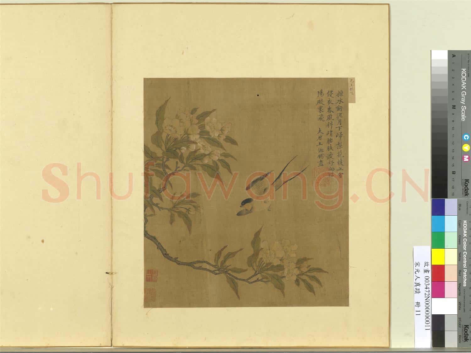 宋元人真蹟.冊.元王振鵬梨花故畫