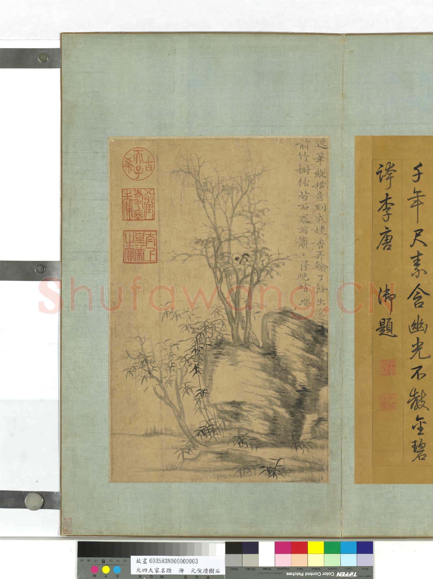 元四大家名蹟.冊.元倪瓚樹石故畫
