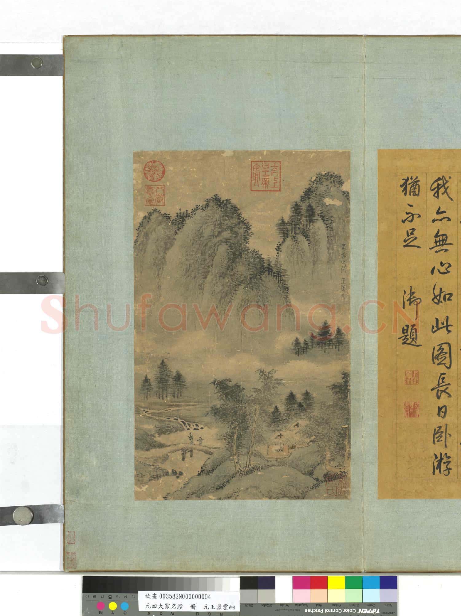 元四大家名蹟.冊.元王蒙雲岫故畫
