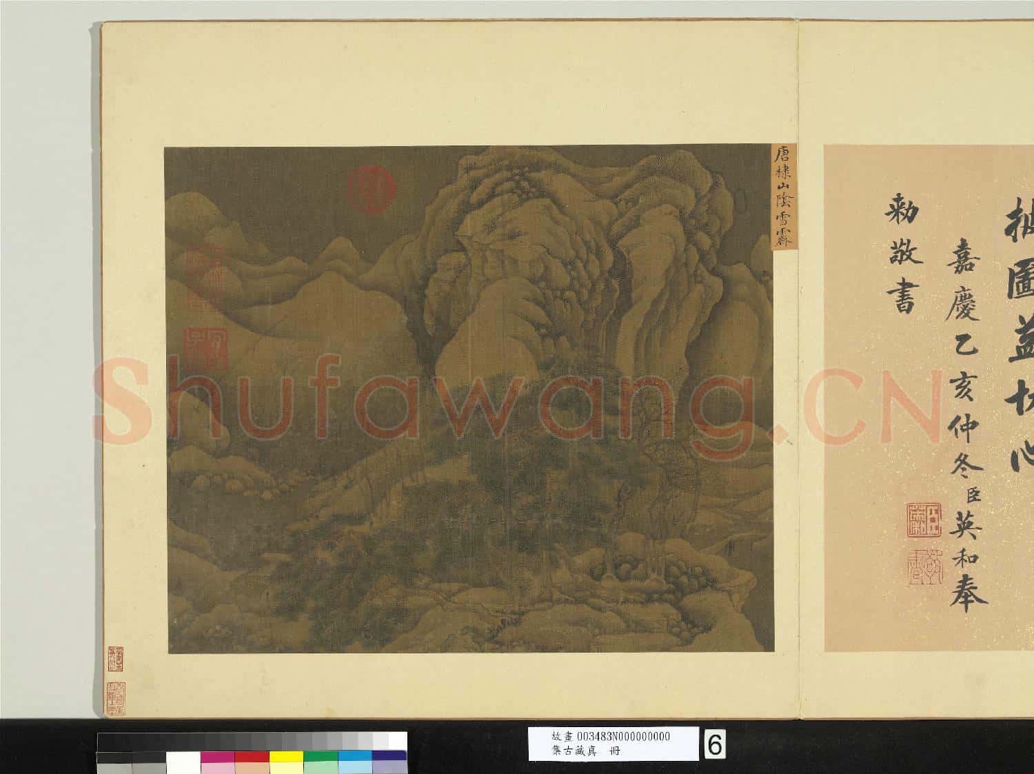 集古藏真.冊.元唐棣山陰雪霽故畫