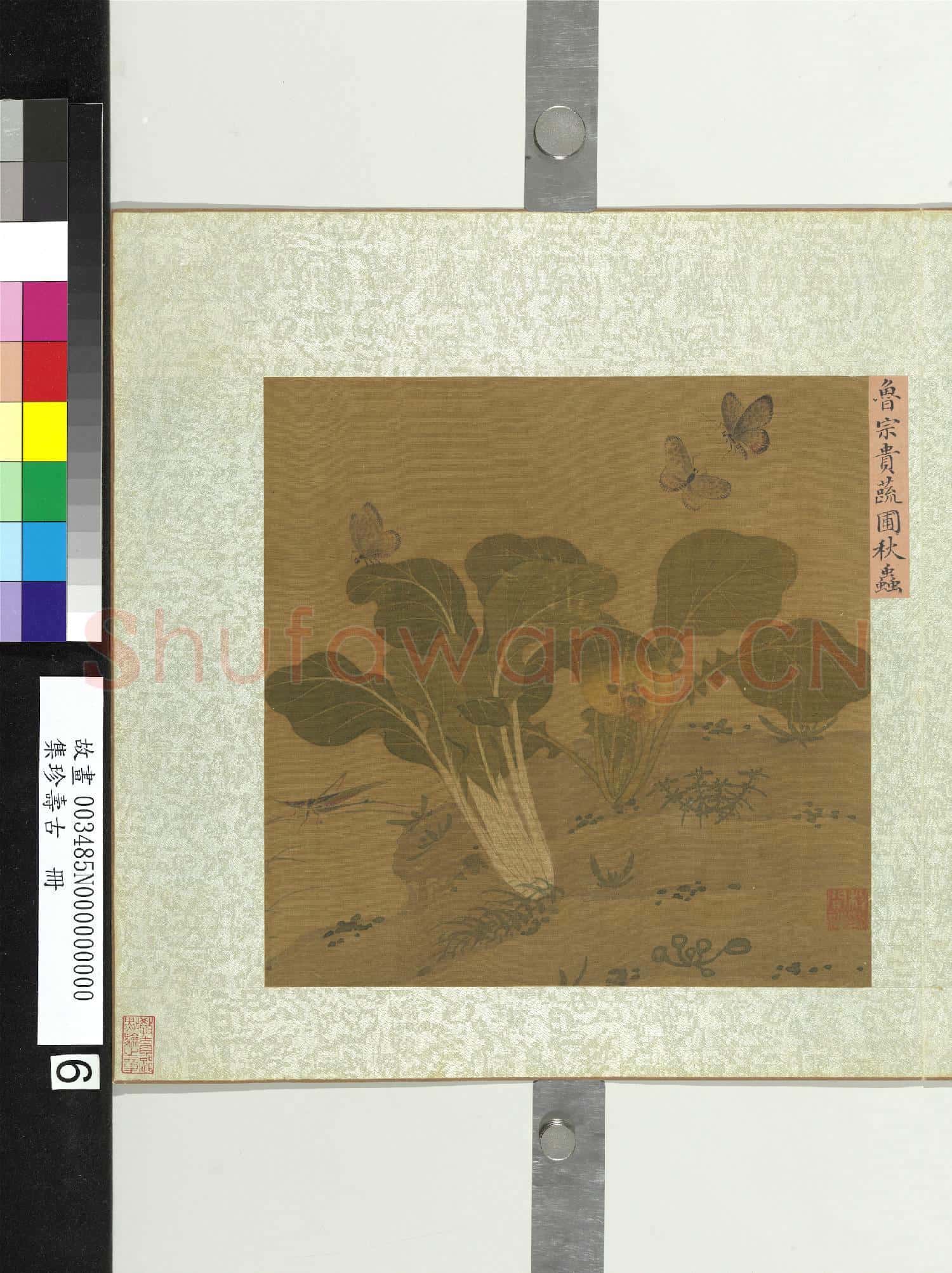 集珍壽古.冊.宋魯宗貴蔬圃秋蟲故畫