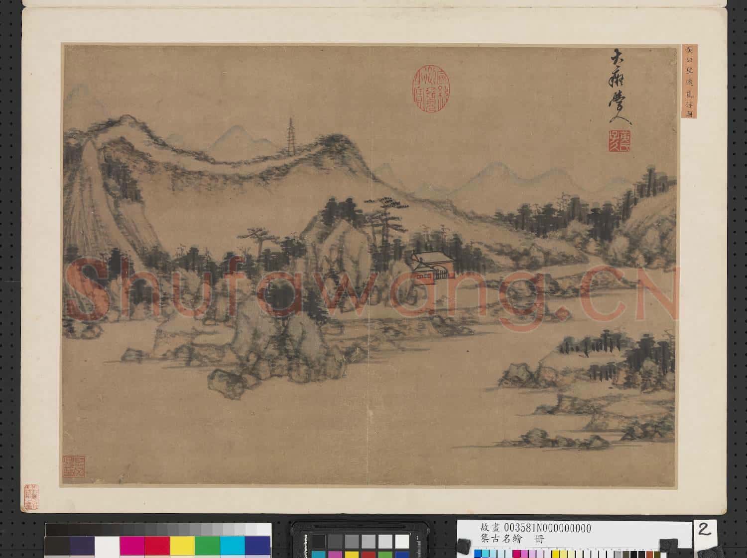 集古名繪.冊.元黃公望遠嶼浮圖故畫