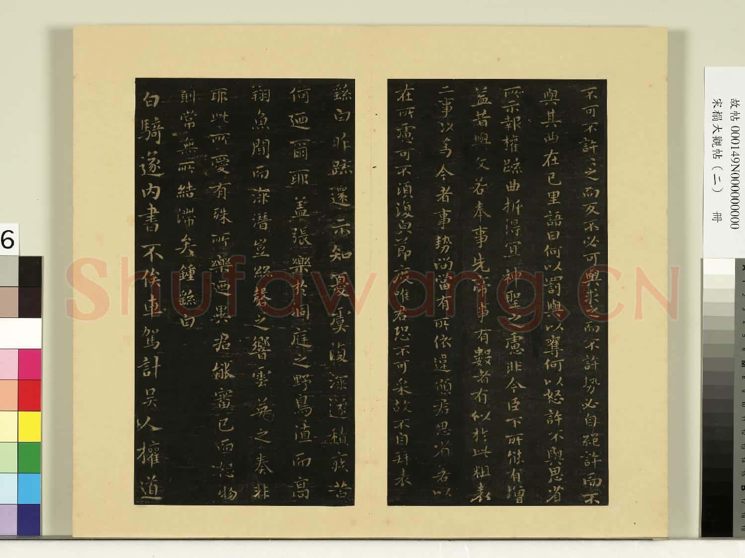宋榻大觀帖(二)冊.後漢張芝二月八日帖故帖