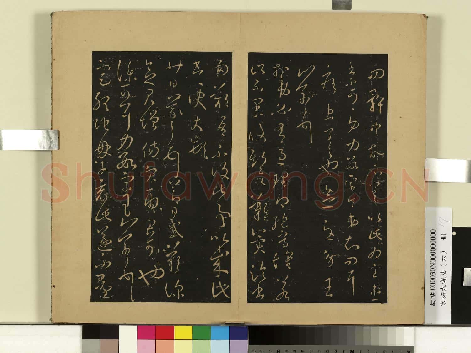 宋拓大觀帖(六)冊.晉王羲之得里人書