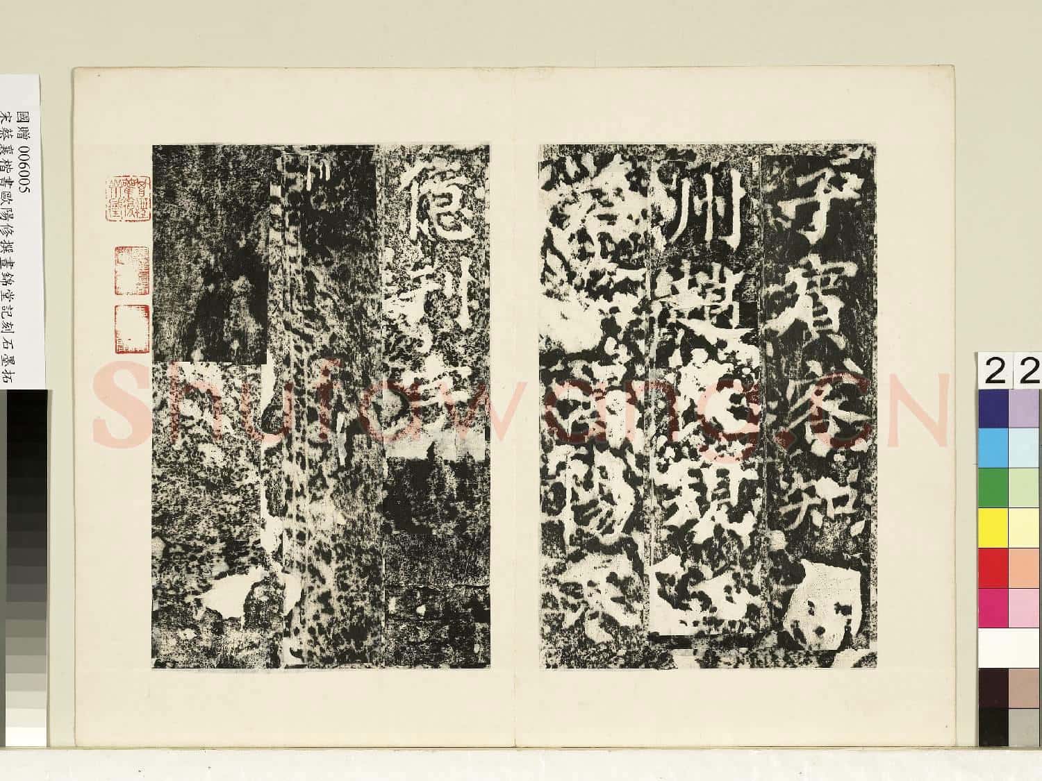 宋.蔡襄書
