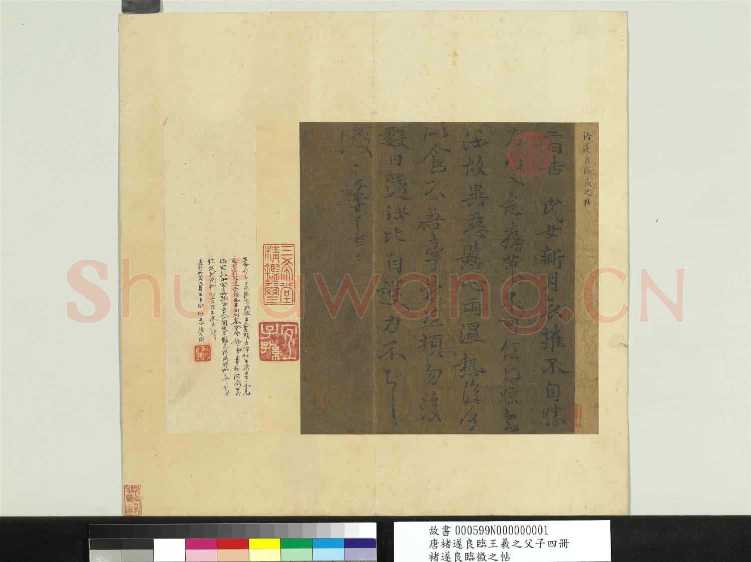 唐褚遂良臨王羲之父子四帖.冊.褚遂良臨徽之帖故書