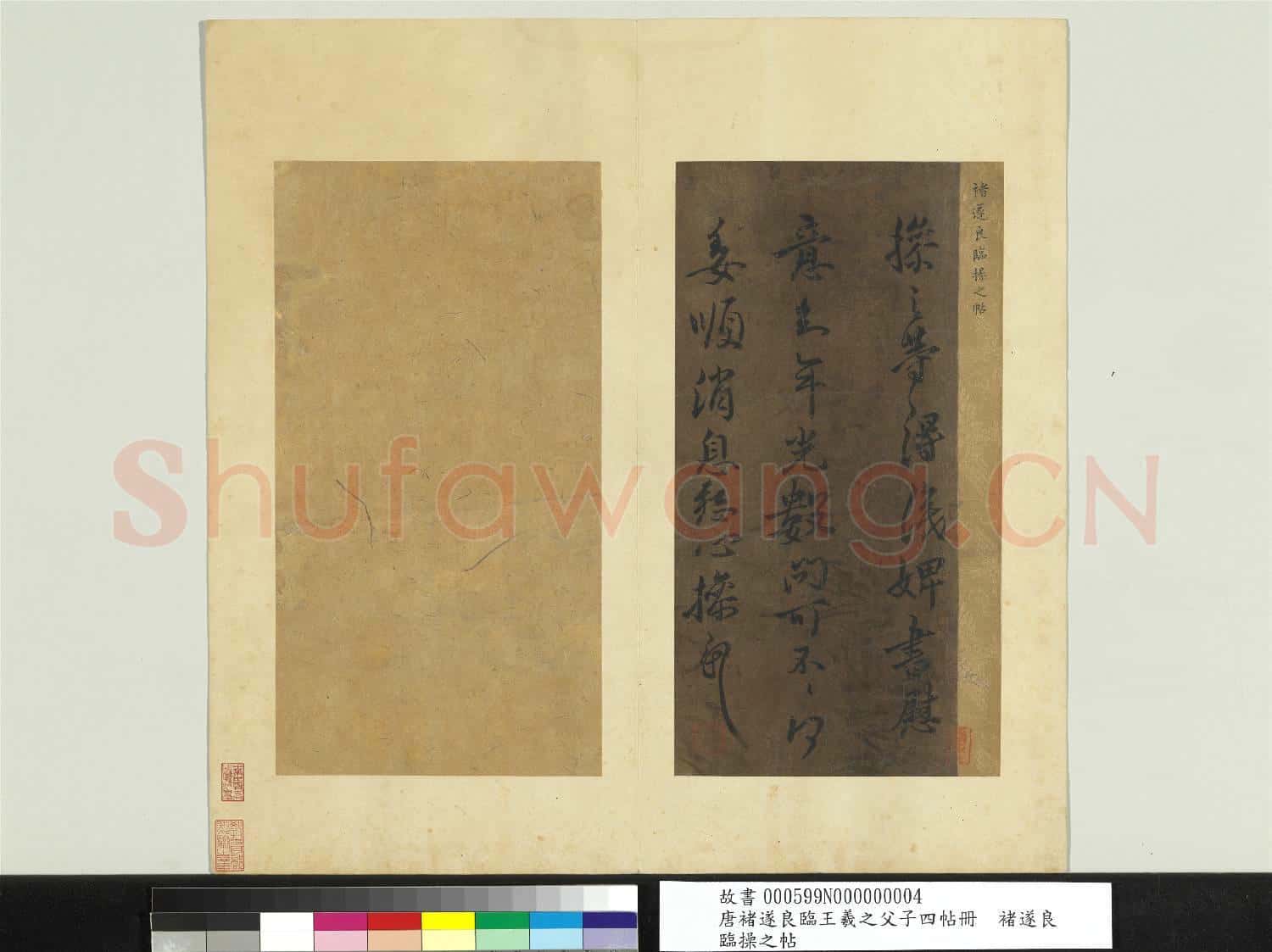 唐褚遂良臨王羲之父子四帖.冊.褚遂良臨操之帖故書
