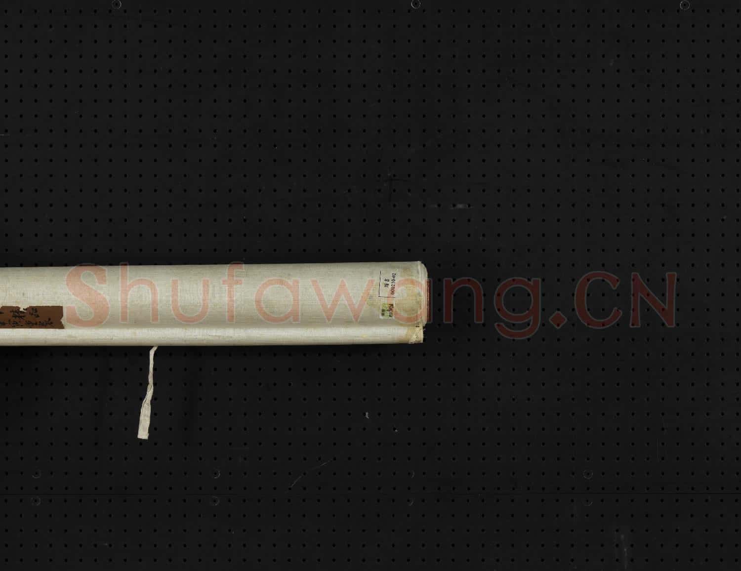清.何紹基行書