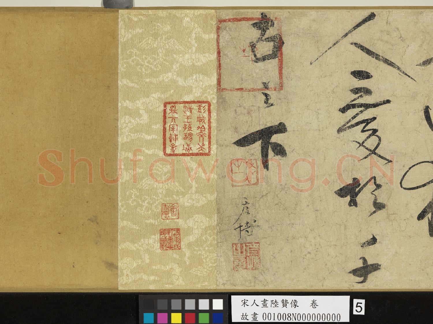 宋人畫