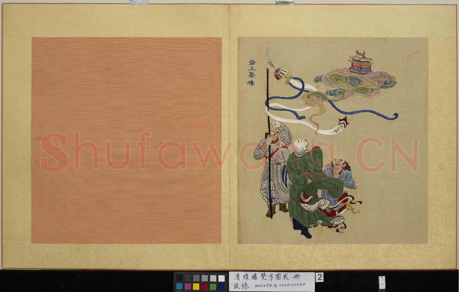 清線繡梵方圓成.冊.指上蜃樓故絲