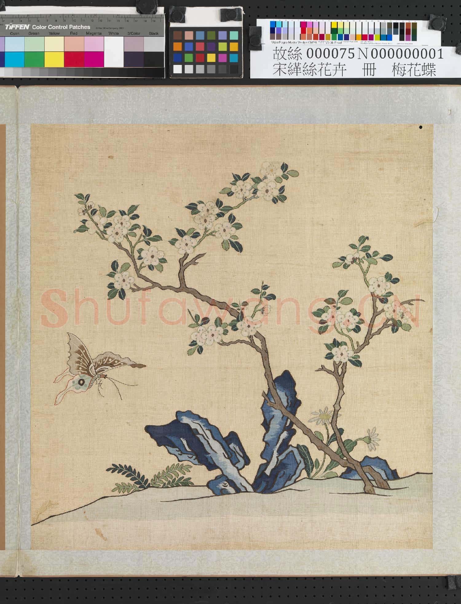 刻絲花卉.冊.梅花蝶故絲