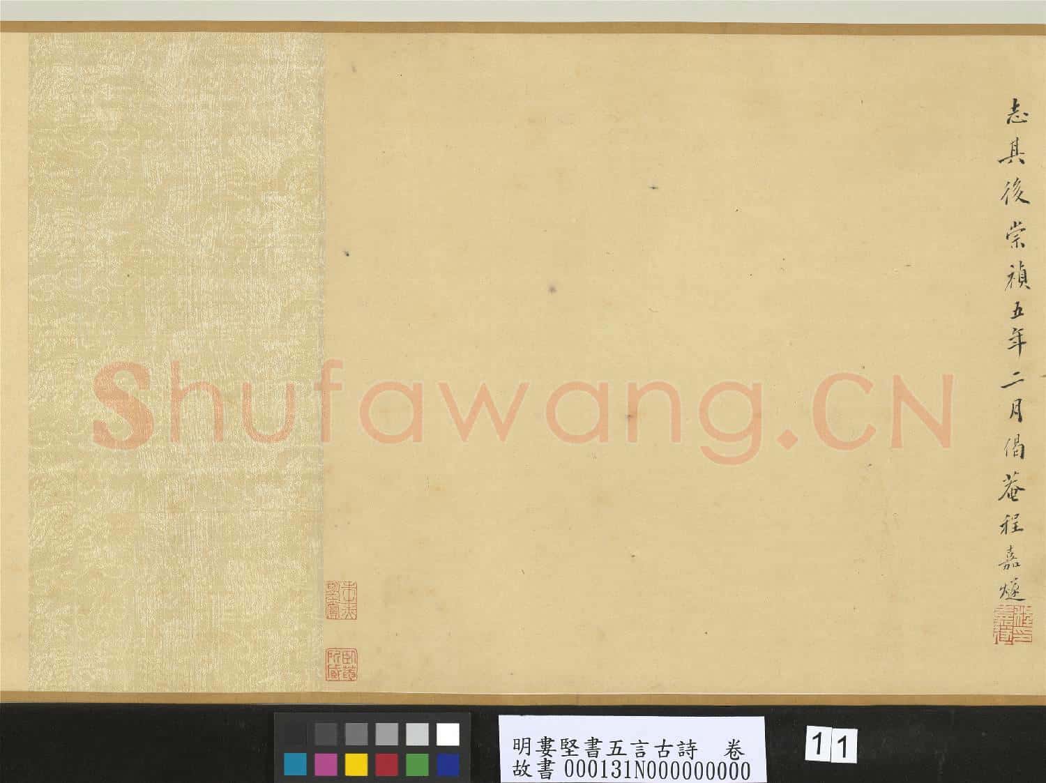 明婁堅書