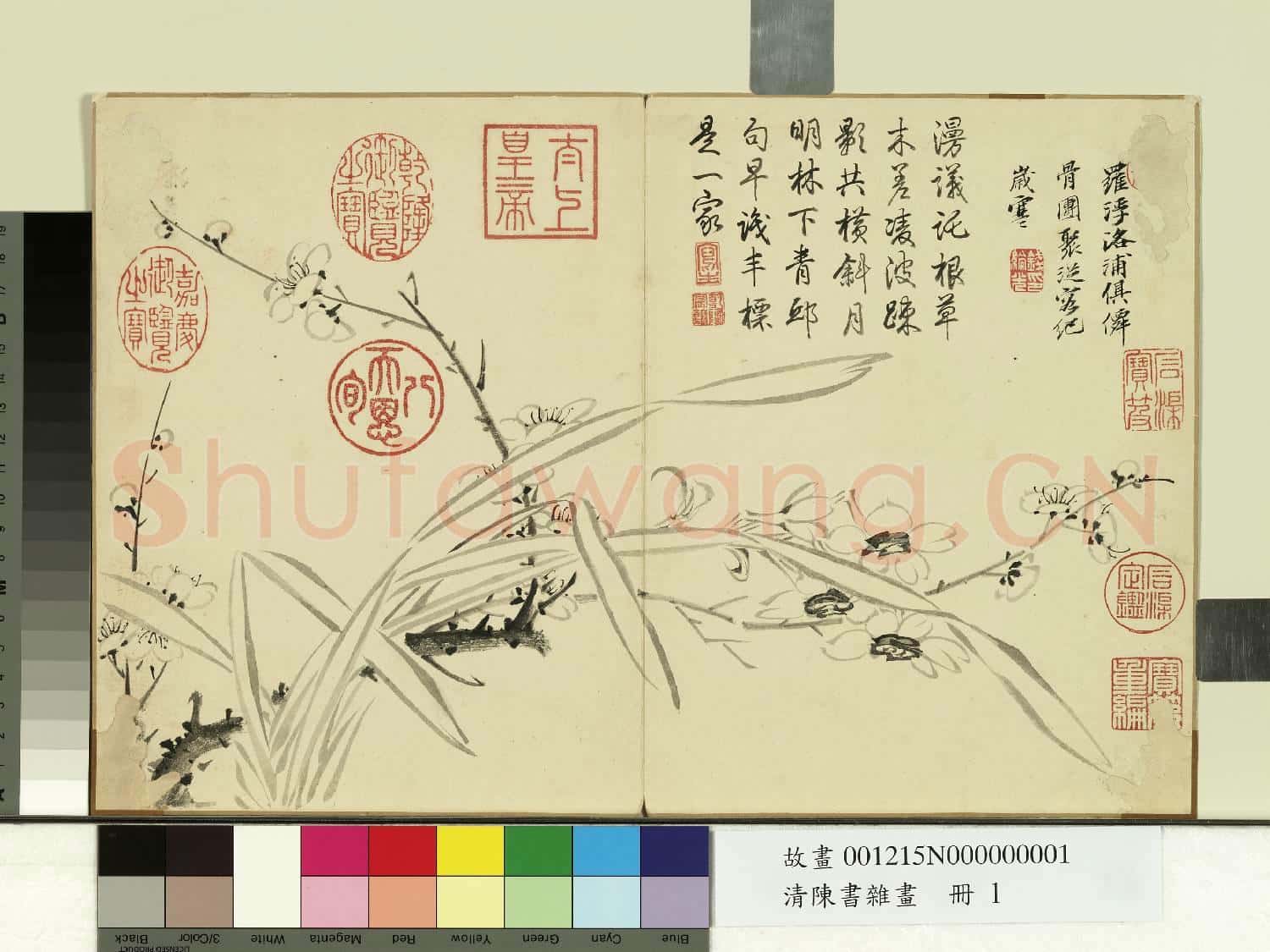 清陳書